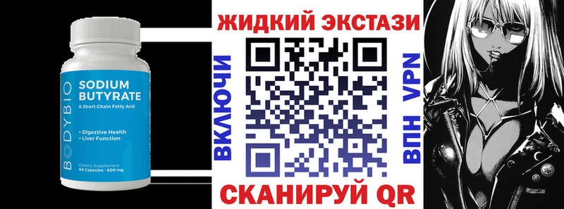 Купить закладки  Петров Вал  Бутират оксибутират 