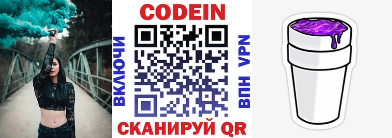 Купить где  Петров Вал  Кодеин напиток Lean (лин) 