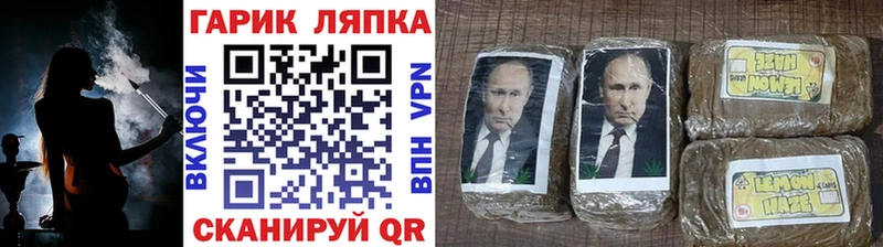 ГАШ хэш Купить где Петров Вал