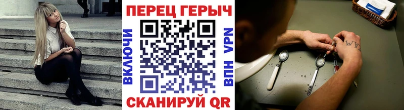 Героин хмурый Петров Вал