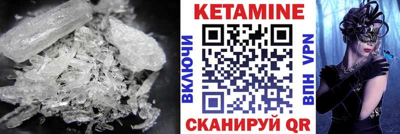 КЕТАМИН VHQ  Купить где  Петров Вал 