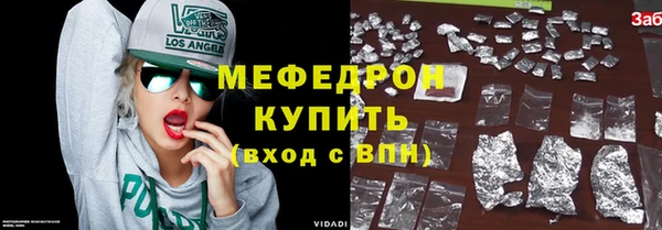 мефедрон мука Бородино
